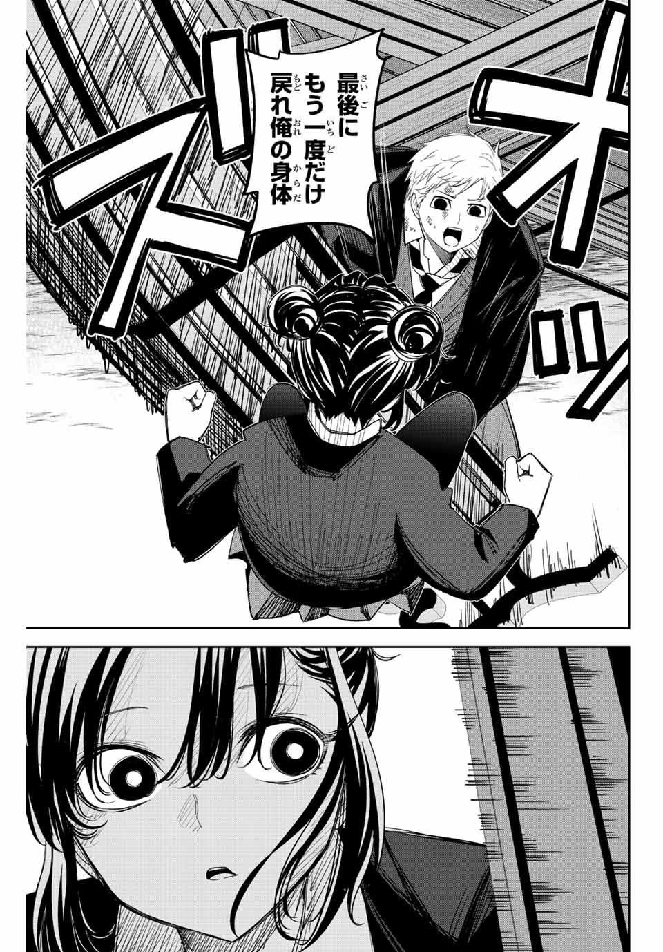 IJIMA YABAI YATSU - raw - Chapter 169 - https://jpdd.ccdd.to/JPDD/ijimayabaiyatsu/190915/2prhqdy20fj.jpg