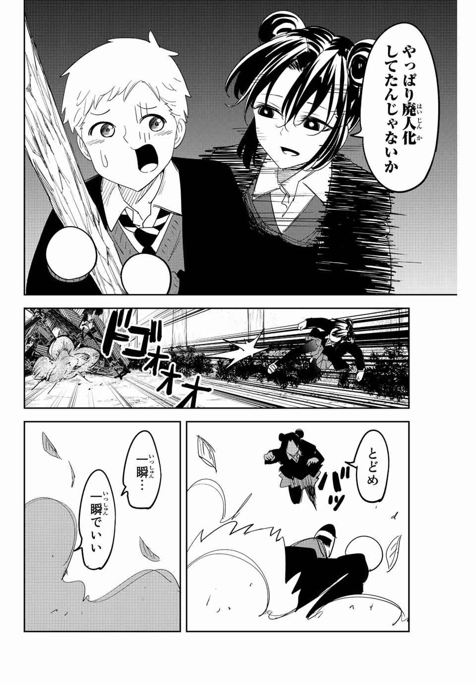 IJIMA YABAI YATSU - raw - Chapter 169 - https://jpdd.ccdd.to/JPDD/ijimayabaiyatsu/190915/52zsx1zhawz.jpg