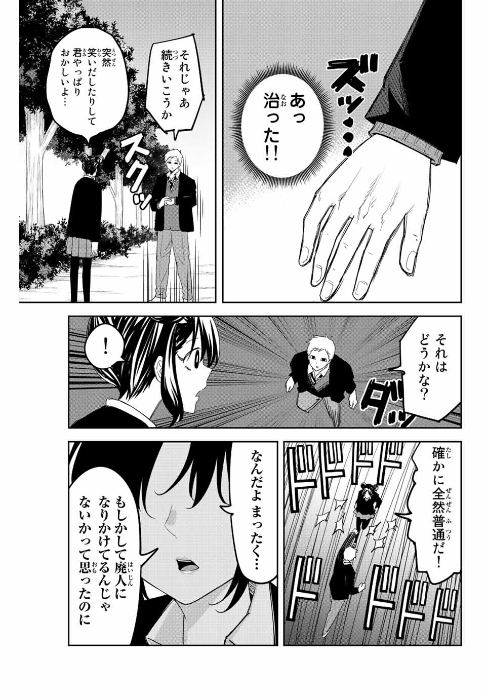 IJIMA YABAI YATSU - raw - Chapter 169 - https://jpdd.ccdd.to/JPDD/ijimayabaiyatsu/190915/i3vfqok5r1z.jpg
