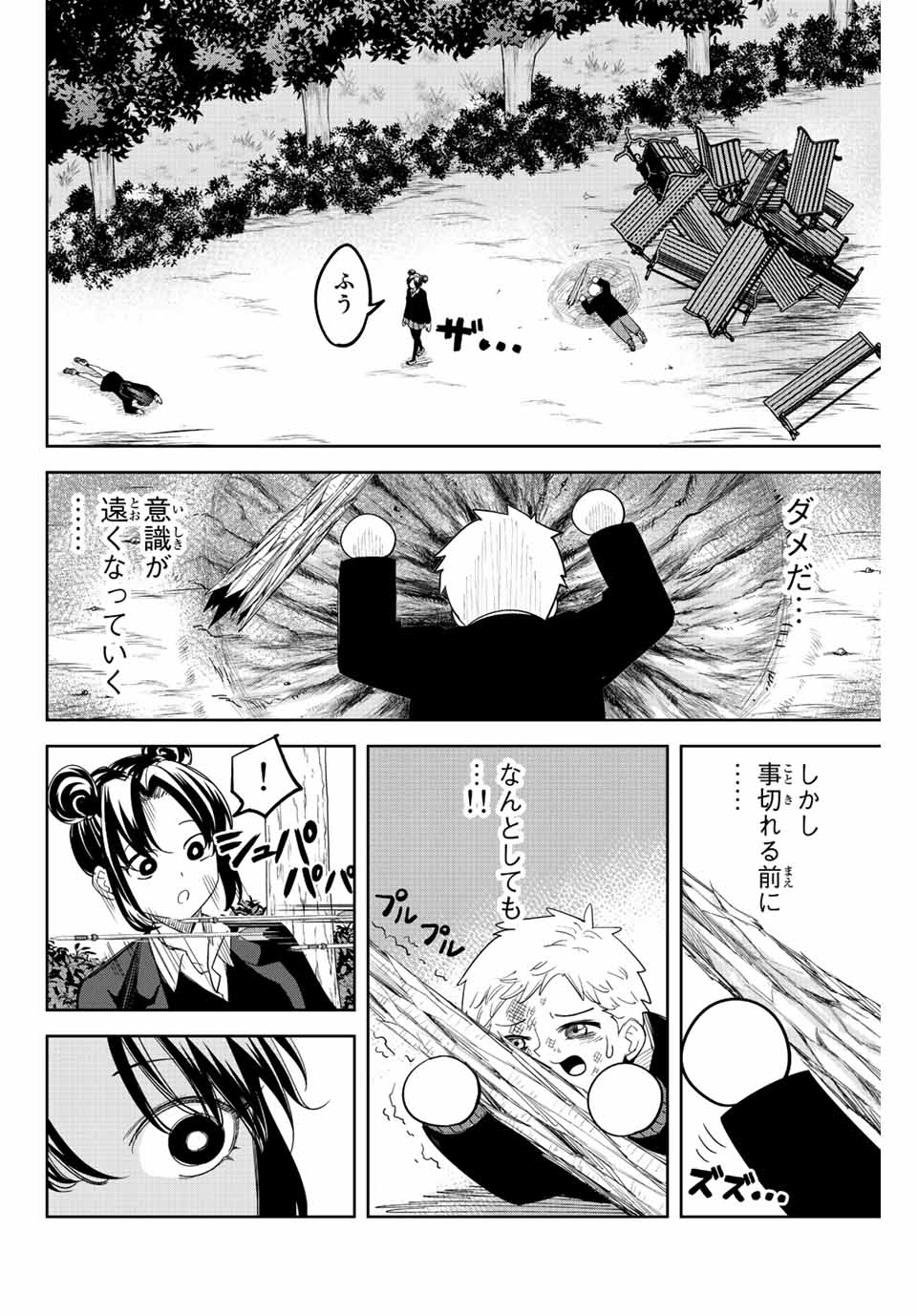 IJIMA YABAI YATSU - raw - Chapter 169 - https://jpdd.ccdd.to/JPDD/ijimayabaiyatsu/190915/ir0skjosdvn.jpg