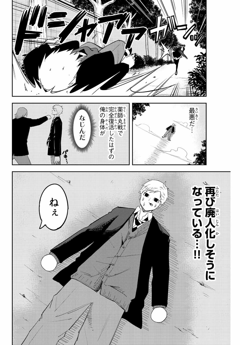 IJIMA YABAI YATSU - raw - Chapter 169 - https://jpdd.ccdd.to/JPDD/ijimayabaiyatsu/190915/knxj1i1otdy.jpg
