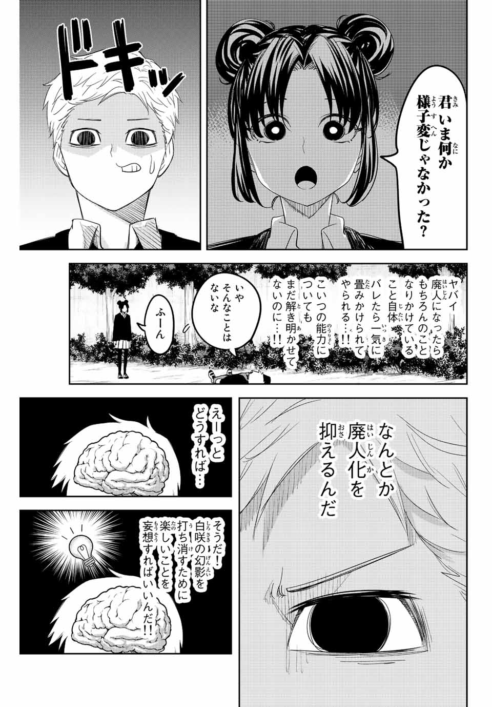 IJIMA YABAI YATSU - raw - Chapter 169 - https://jpdd.ccdd.to/JPDD/ijimayabaiyatsu/190915/kteqzydch5u.jpg