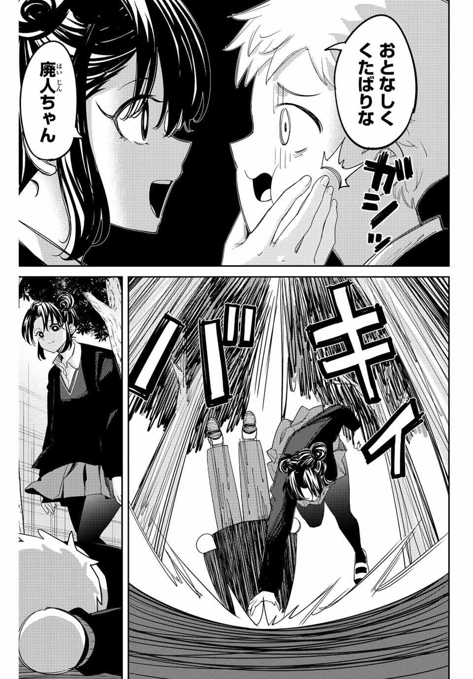 IJIMA YABAI YATSU - raw - Chapter 169 - https://jpdd.ccdd.to/JPDD/ijimayabaiyatsu/190915/rdk31hu2alb.jpg