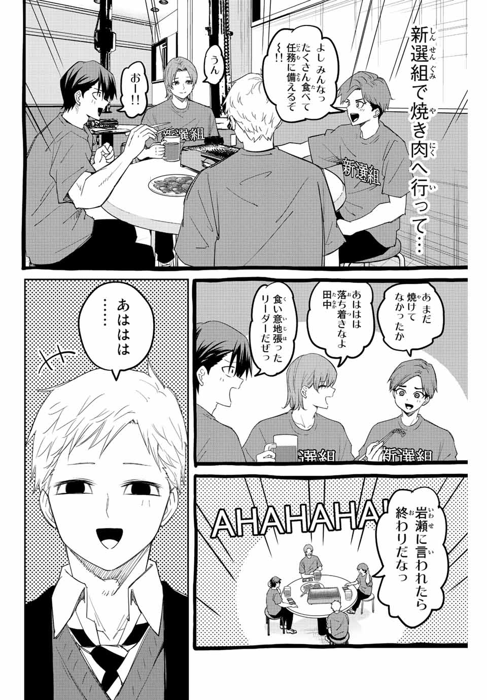 IJIMA YABAI YATSU - raw - Chapter 169 - https://jpdd.ccdd.to/JPDD/ijimayabaiyatsu/190915/sag2o4jvfpn.jpg