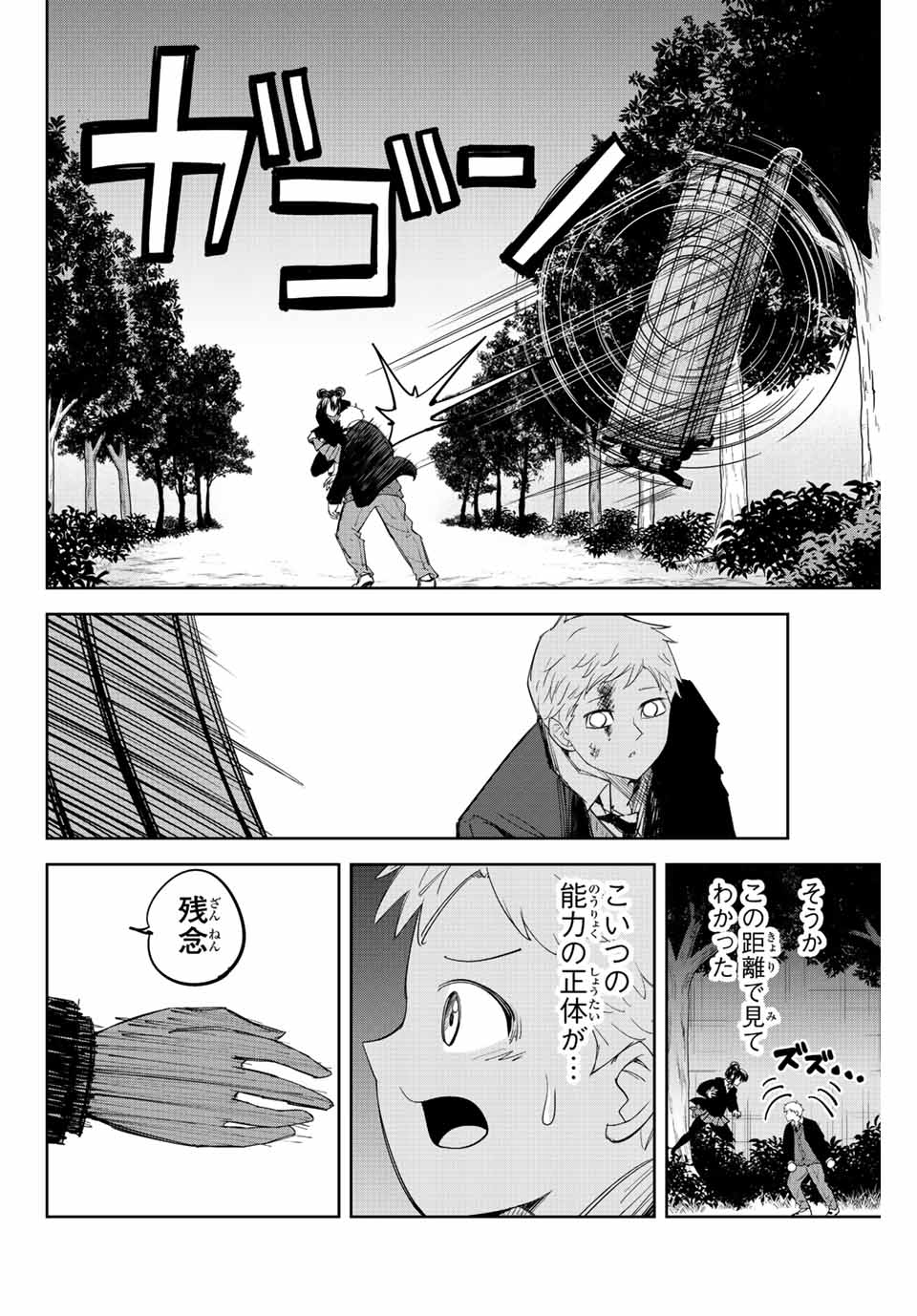 IJIMA YABAI YATSU - raw - Chapter 169 - https://jpdd.ccdd.to/JPDD/ijimayabaiyatsu/190915/ulfefs11xtw.jpg
