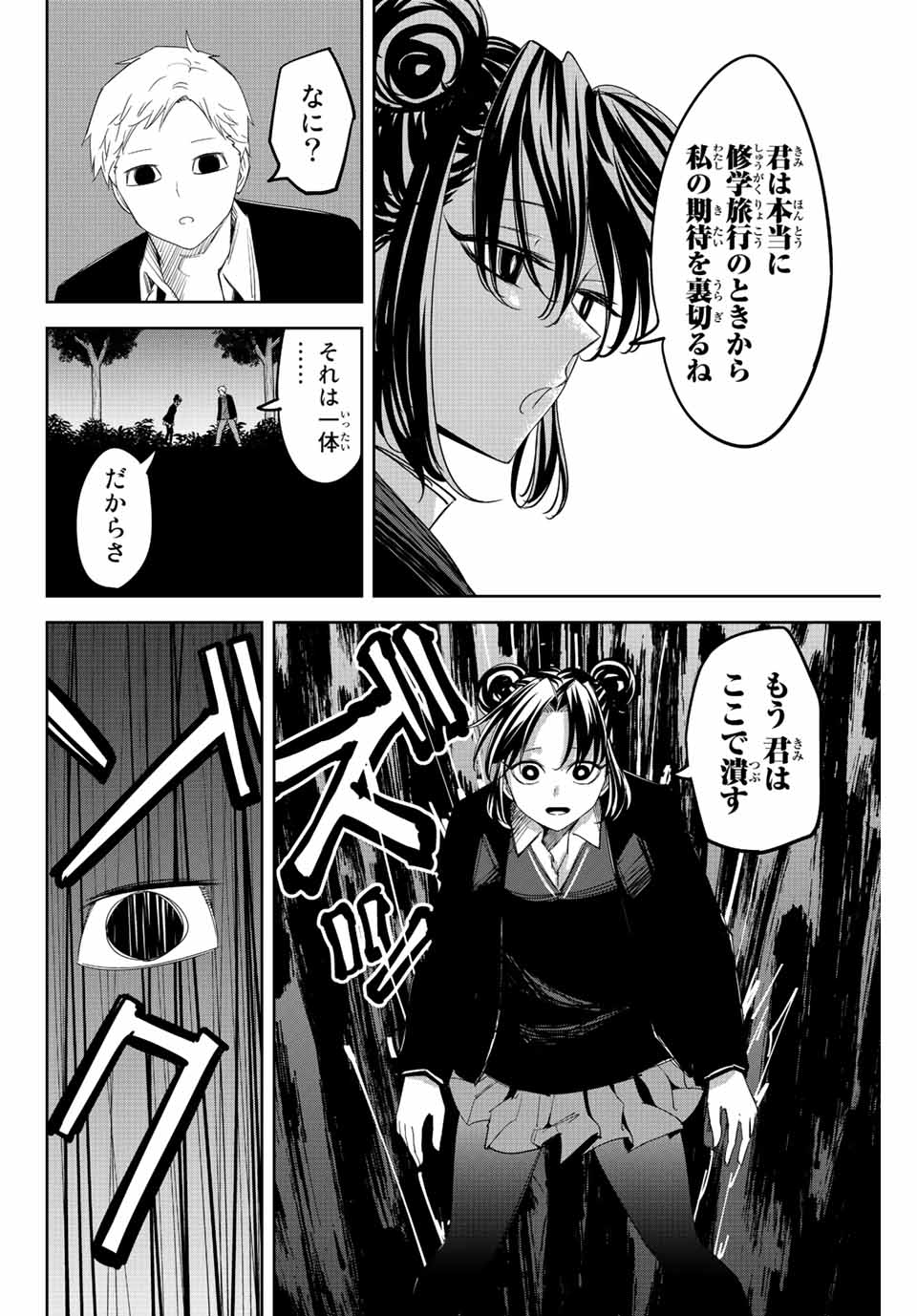 IJIMA YABAI YATSU - raw - Chapter 169 - https://jpdd.ccdd.to/JPDD/ijimayabaiyatsu/190915/w5rkttc042w.jpg