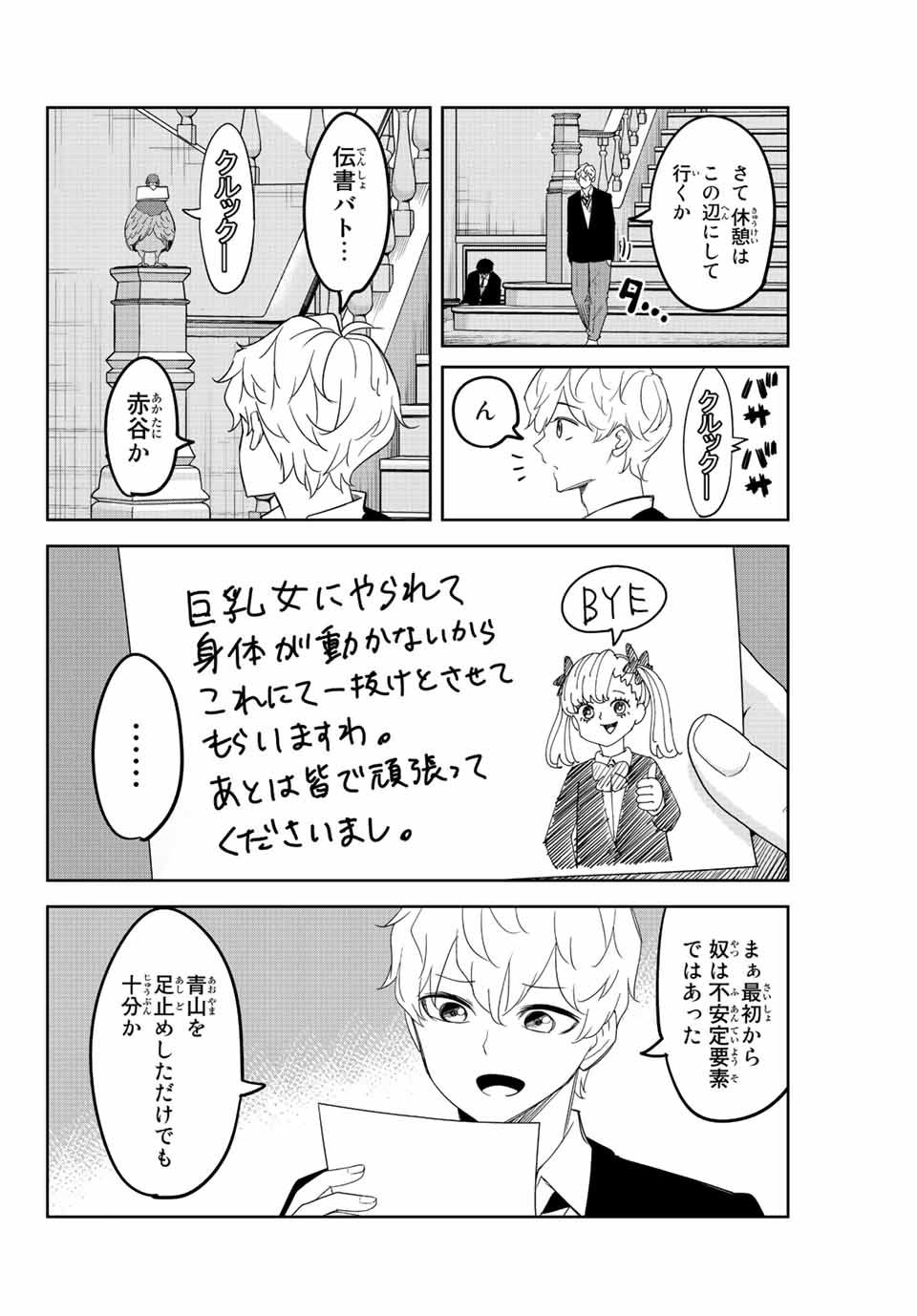 IJIMA YABAI YATSU - raw - Chapter 170 - https://jpdd.ccdd.to/JPDD/ijimayabaiyatsu/191464/4zz1bkc0qt0.jpg