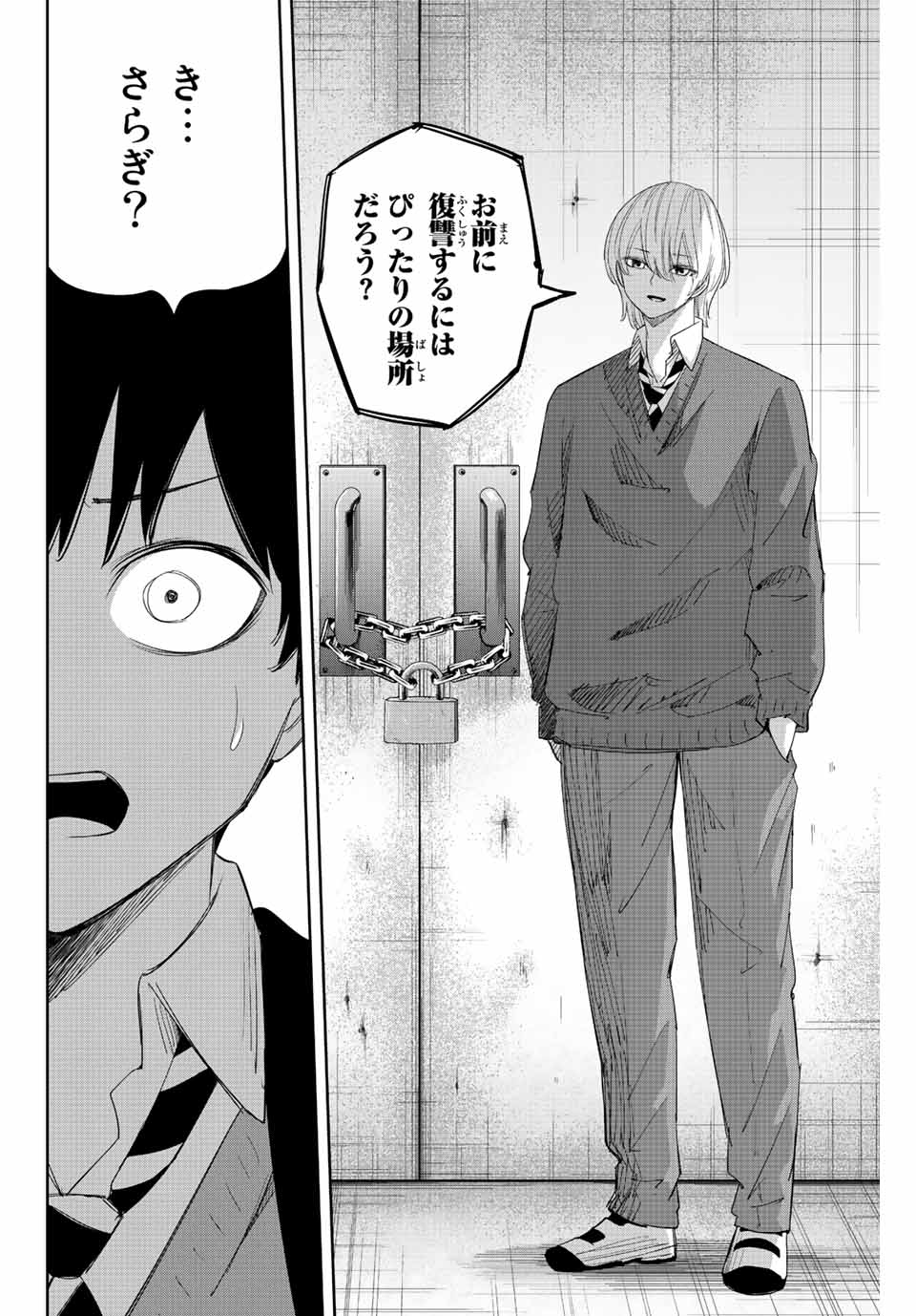 IJIMA YABAI YATSU - raw - Chapter 170 - https://jpdd.ccdd.to/JPDD/ijimayabaiyatsu/191464/bxymwuo0q3y.jpg
