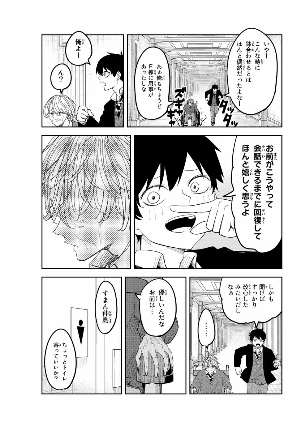 IJIMA YABAI YATSU - raw - Chapter 170 - https://jpdd.ccdd.to/JPDD/ijimayabaiyatsu/191464/egwtm0toxcf.jpg
