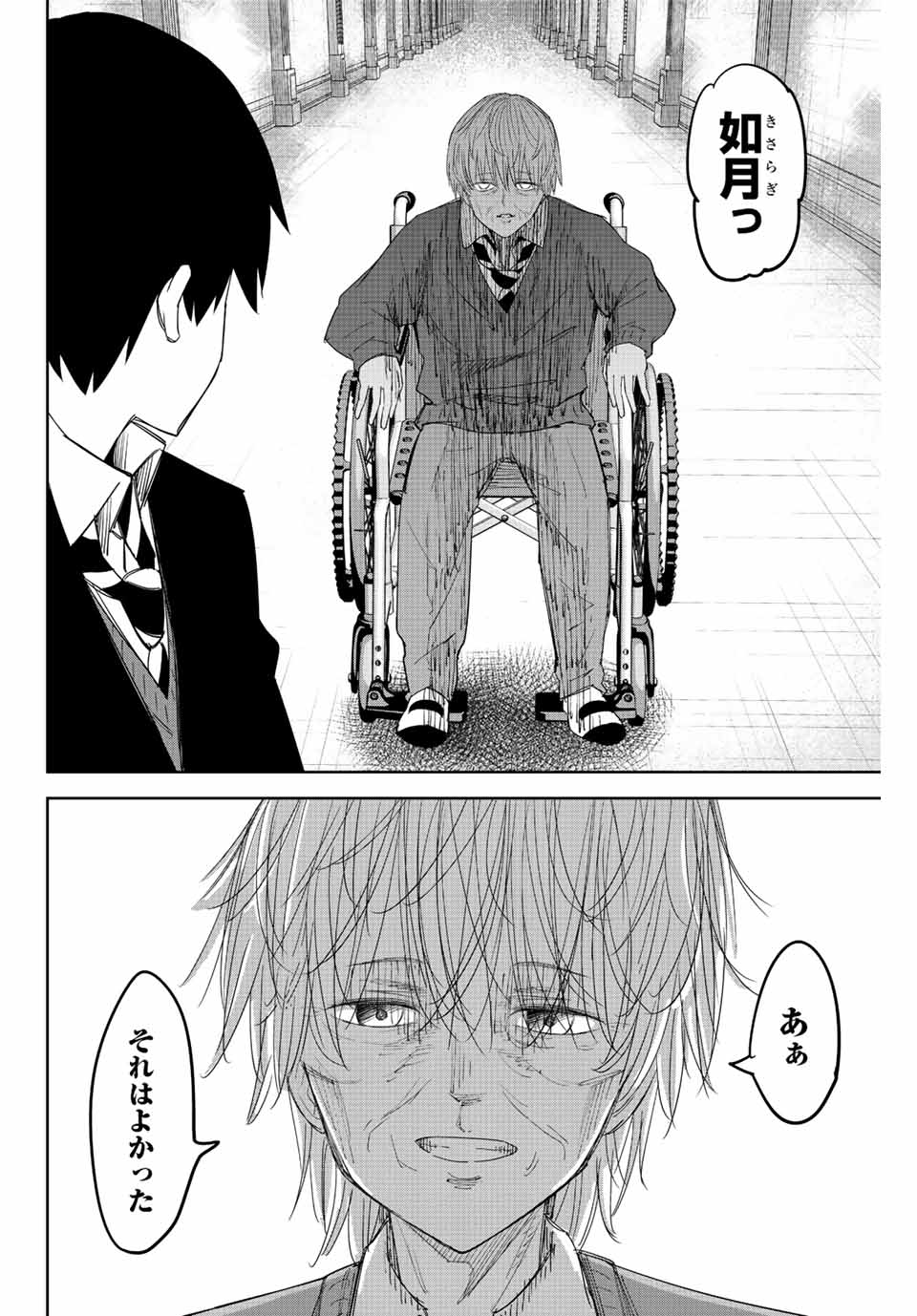 IJIMA YABAI YATSU - raw - Chapter 170 - https://jpdd.ccdd.to/JPDD/ijimayabaiyatsu/191464/gqbnqt3rsra.jpg