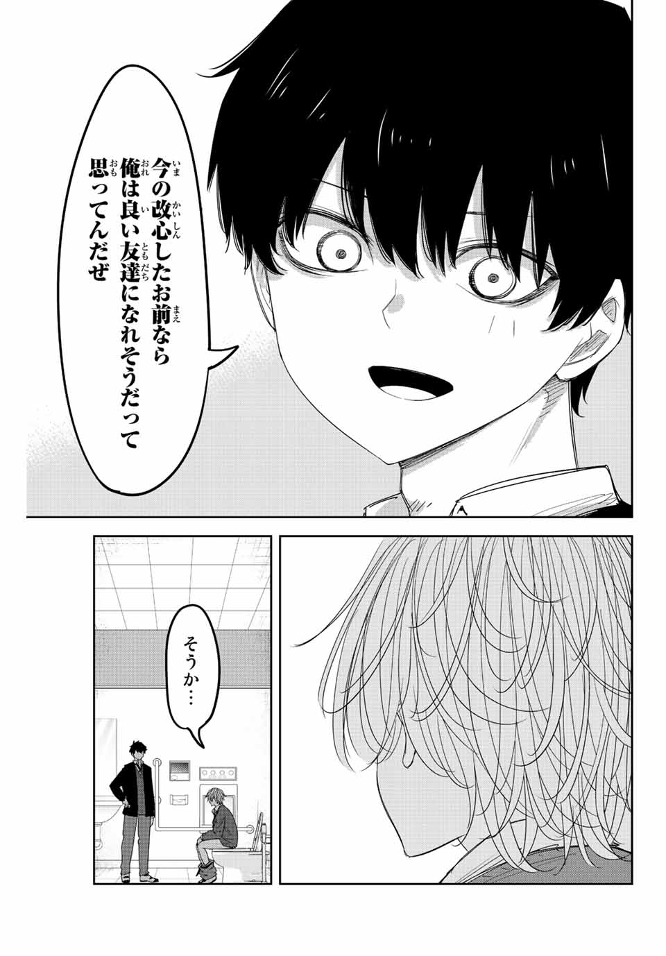 IJIMA YABAI YATSU - raw - Chapter 170 - https://jpdd.ccdd.to/JPDD/ijimayabaiyatsu/191464/j0fxupbkt3c.jpg