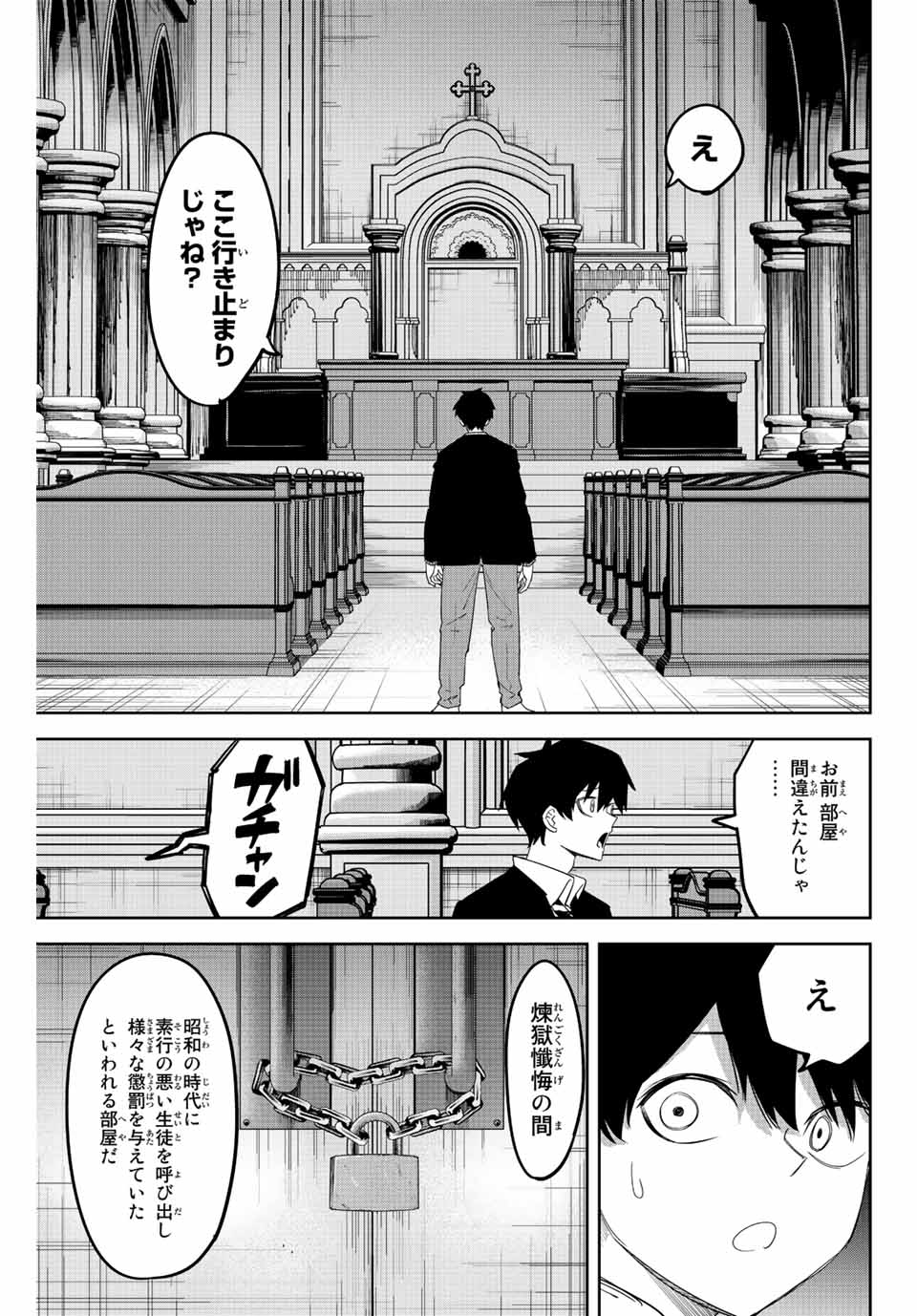 IJIMA YABAI YATSU - raw - Chapter 170 - https://jpdd.ccdd.to/JPDD/ijimayabaiyatsu/191464/k12rskq3j4k.jpg
