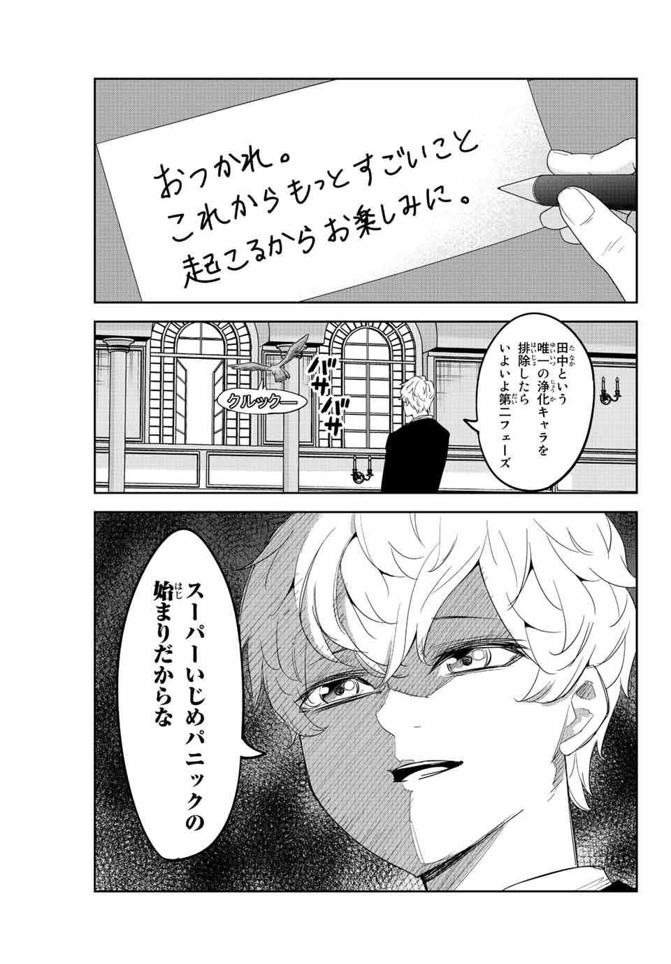 IJIMA YABAI YATSU - raw - Chapter 170 - https://jpdd.ccdd.to/JPDD/ijimayabaiyatsu/191464/nzryzdiis4i.jpg