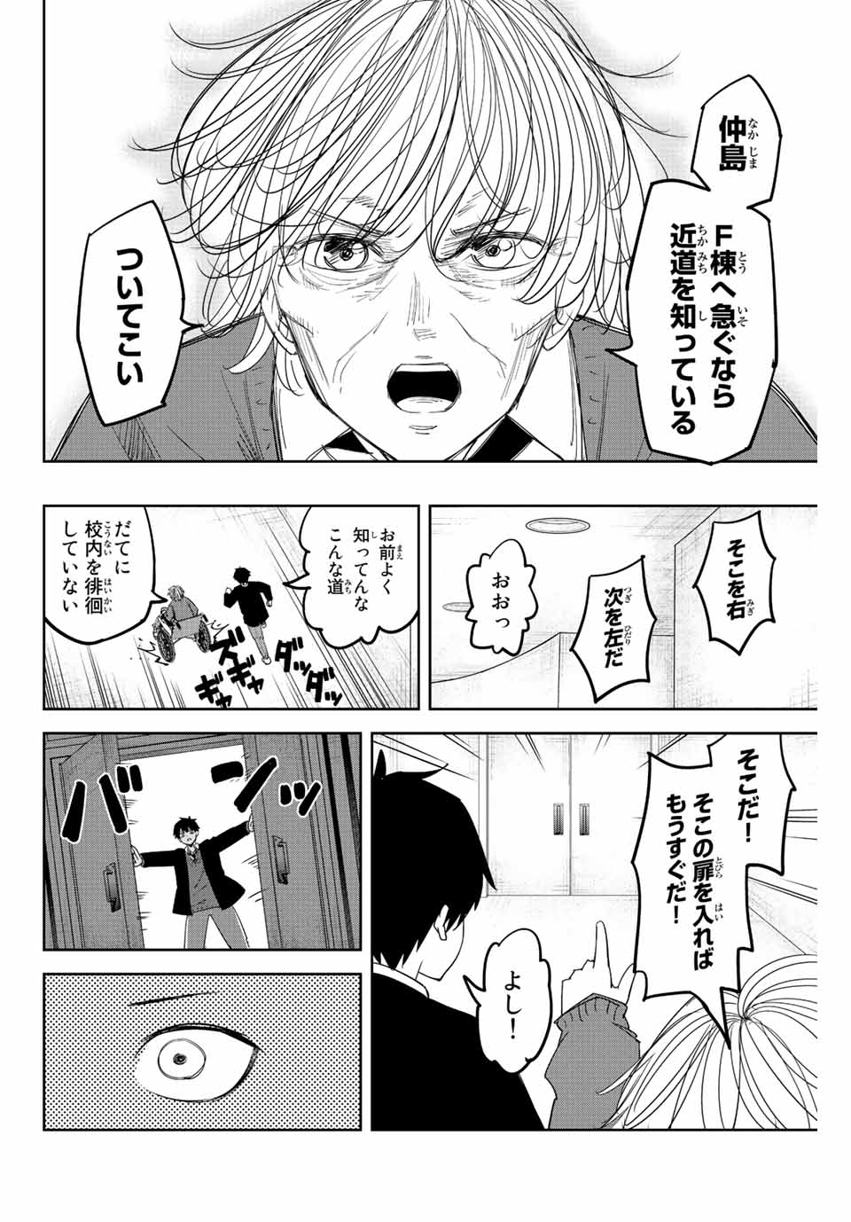 IJIMA YABAI YATSU - raw - Chapter 170 - https://jpdd.ccdd.to/JPDD/ijimayabaiyatsu/191464/qfatiyzfsoh.jpg