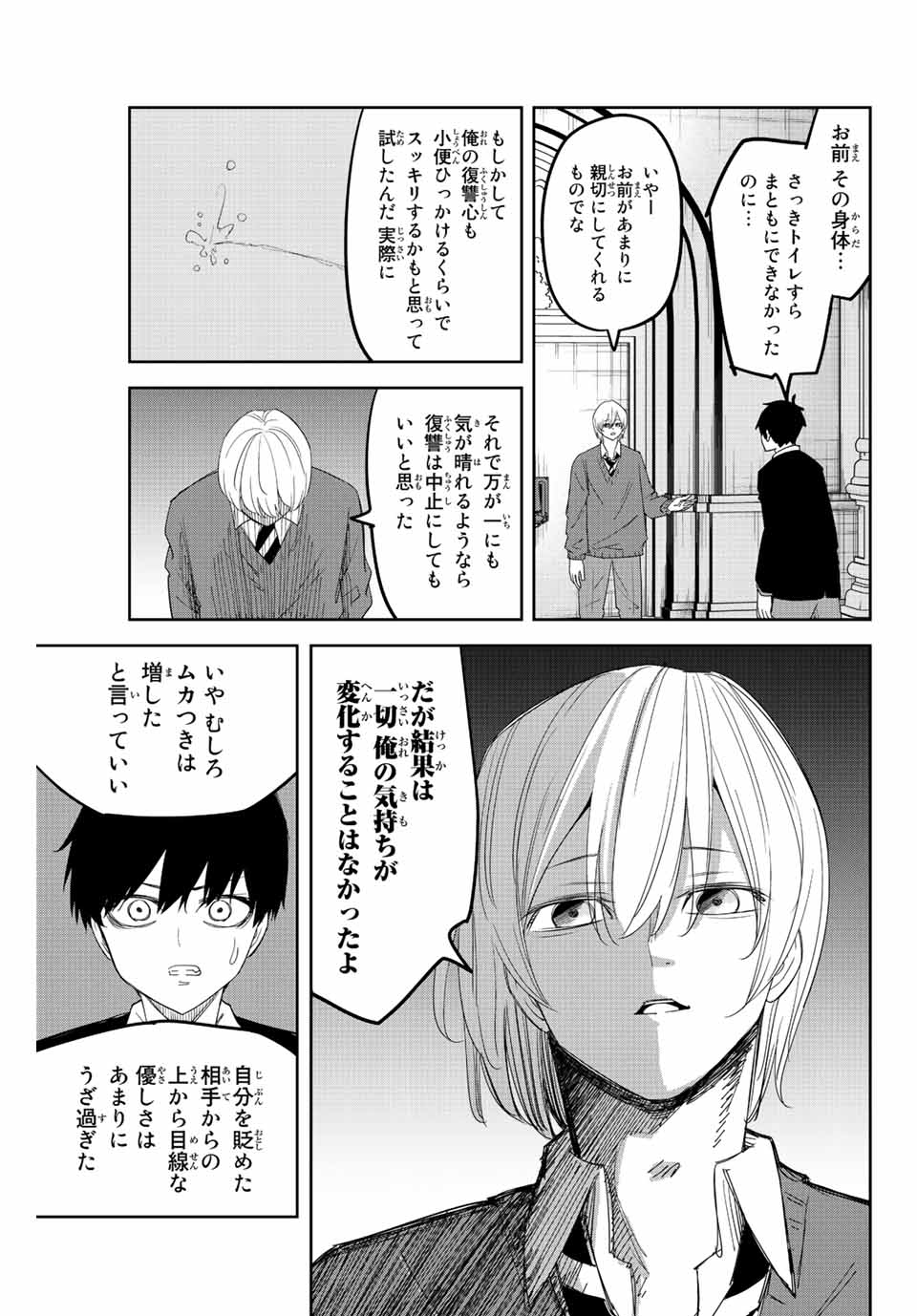 IJIMA YABAI YATSU - raw - Chapter 170 - https://jpdd.ccdd.to/JPDD/ijimayabaiyatsu/191464/wc1agvkitvf.jpg