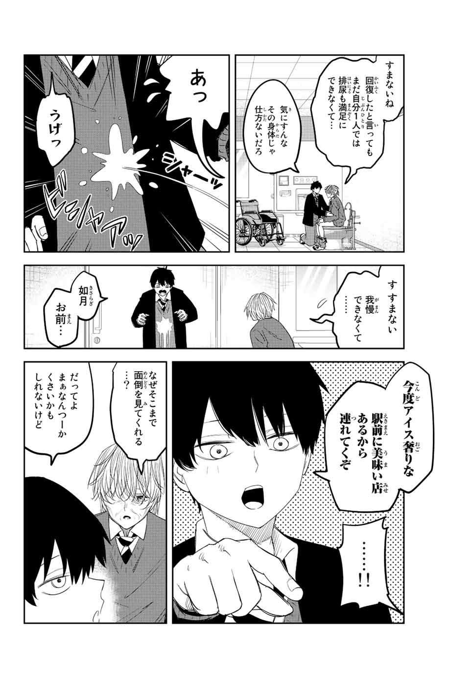 IJIMA YABAI YATSU - raw - Chapter 170 - https://jpdd.ccdd.to/JPDD/ijimayabaiyatsu/191464/ya5xtxpsaa3.jpg