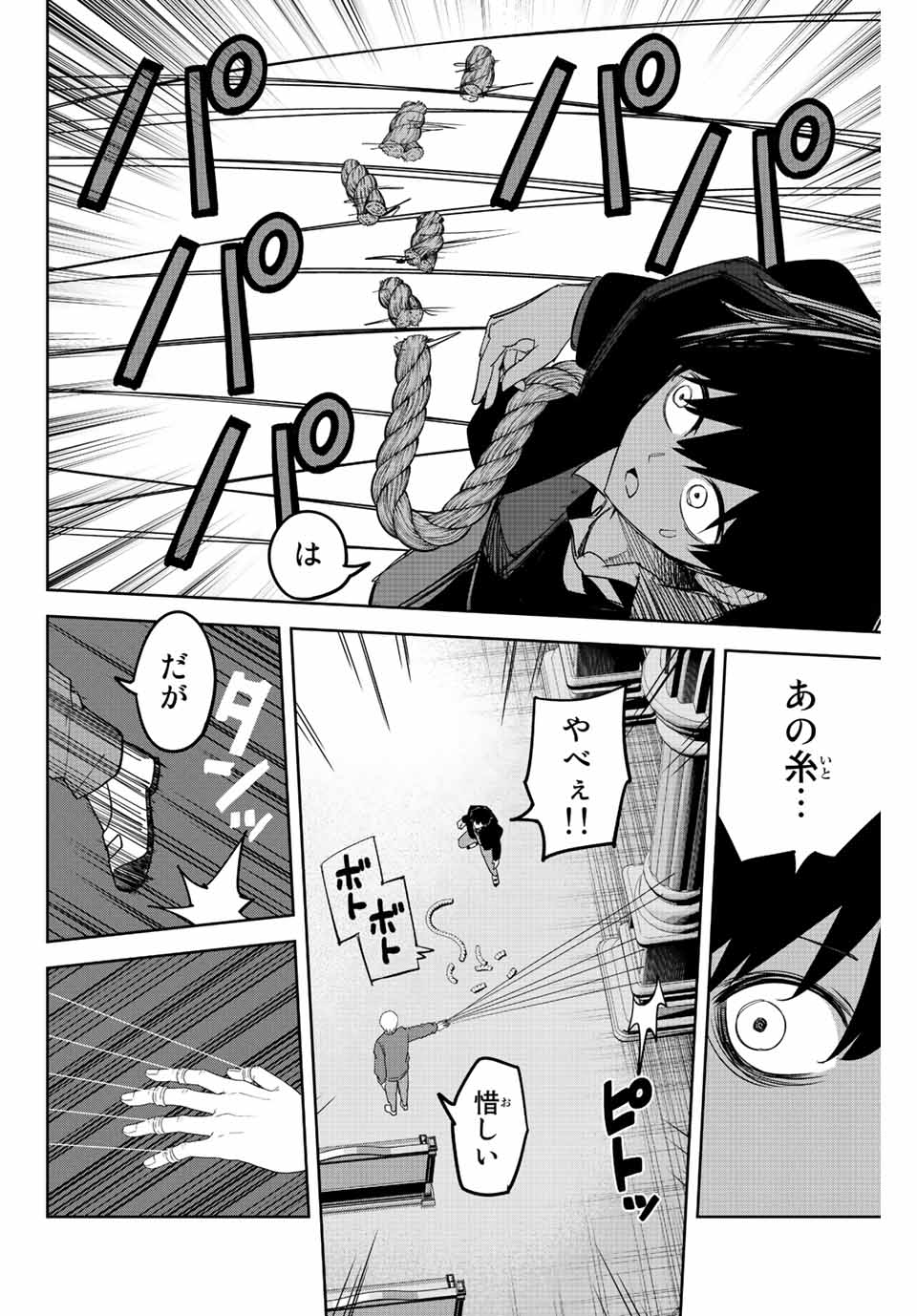 IJIMA YABAI YATSU - raw - Chapter 171 - https://jpdd.ccdd.to/JPDD/ijimayabaiyatsu/192002/3wd144yltl4.jpg