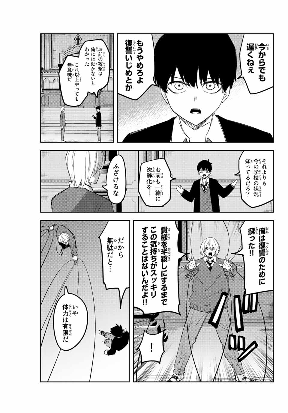 IJIMA YABAI YATSU - raw - Chapter 171 - https://jpdd.ccdd.to/JPDD/ijimayabaiyatsu/192002/5jdmmodkqwd.jpg
