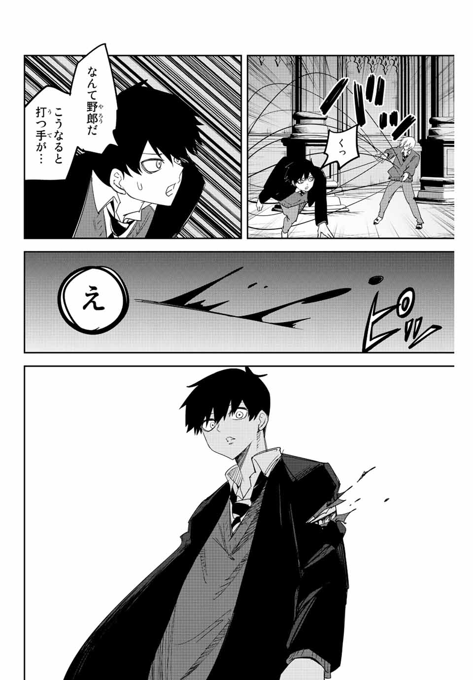 IJIMA YABAI YATSU - raw - Chapter 171 - https://jpdd.ccdd.to/JPDD/ijimayabaiyatsu/192002/cooqbzaelkp.jpg