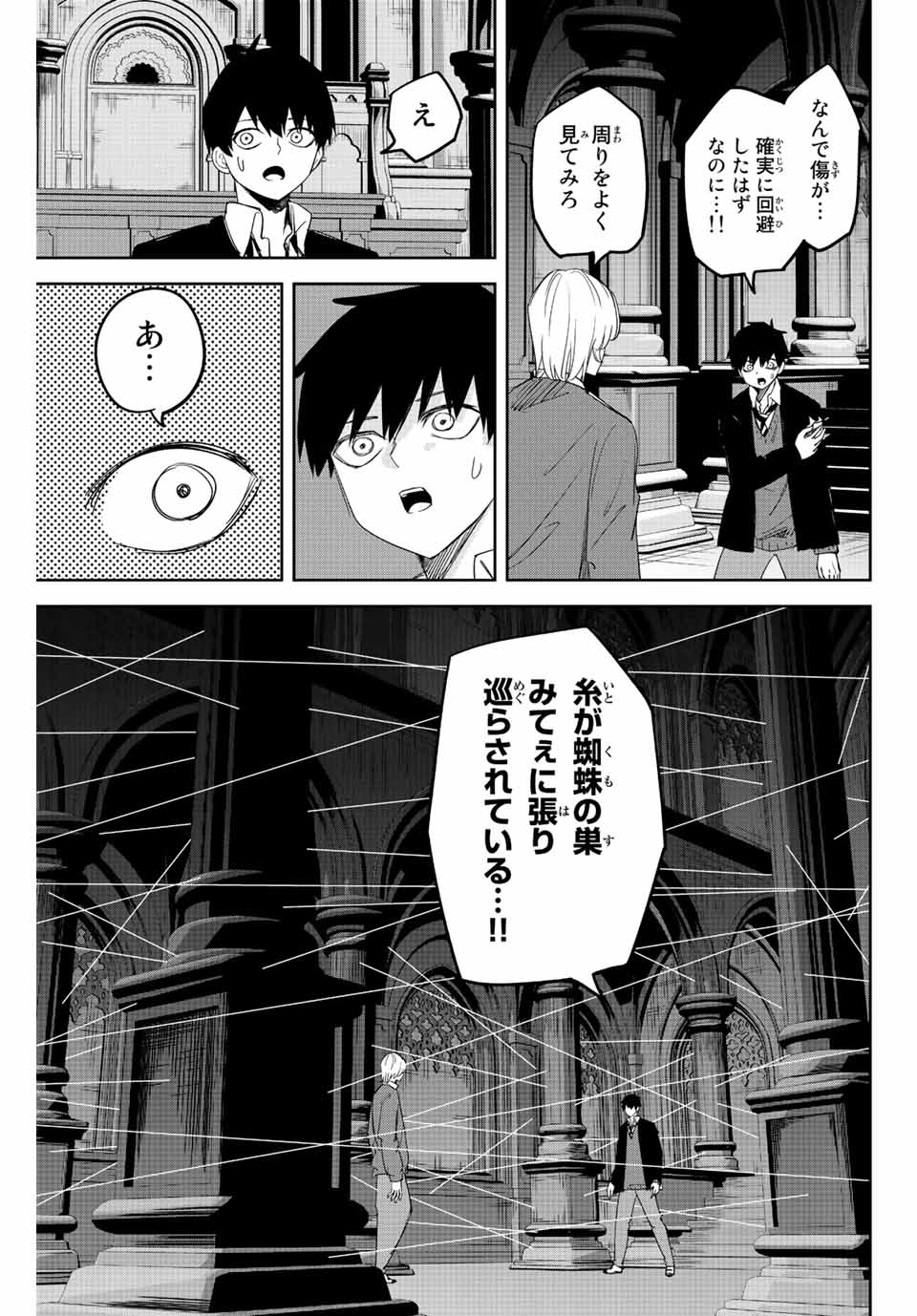 IJIMA YABAI YATSU - raw - Chapter 171 - https://jpdd.ccdd.to/JPDD/ijimayabaiyatsu/192002/gcajxil3m0s.jpg