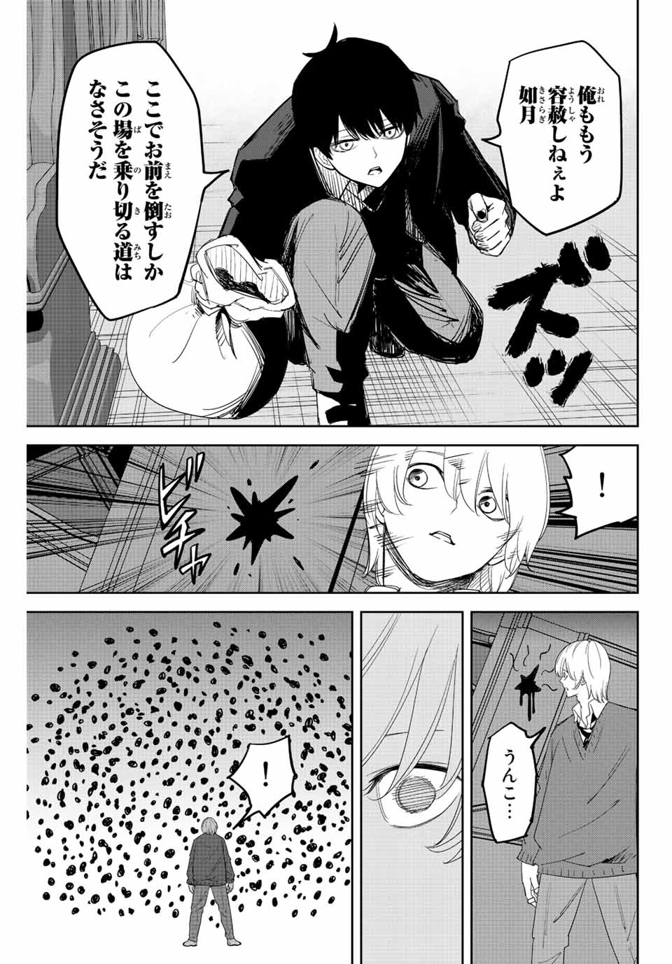 IJIMA YABAI YATSU - raw - Chapter 171 - https://jpdd.ccdd.to/JPDD/ijimayabaiyatsu/192002/jkvho1fdk5c.jpg