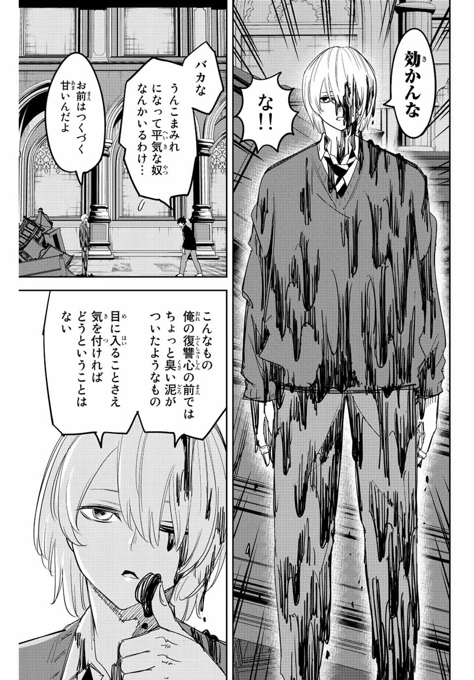 IJIMA YABAI YATSU - raw - Chapter 171 - https://jpdd.ccdd.to/JPDD/ijimayabaiyatsu/192002/jnutndzs035.jpg