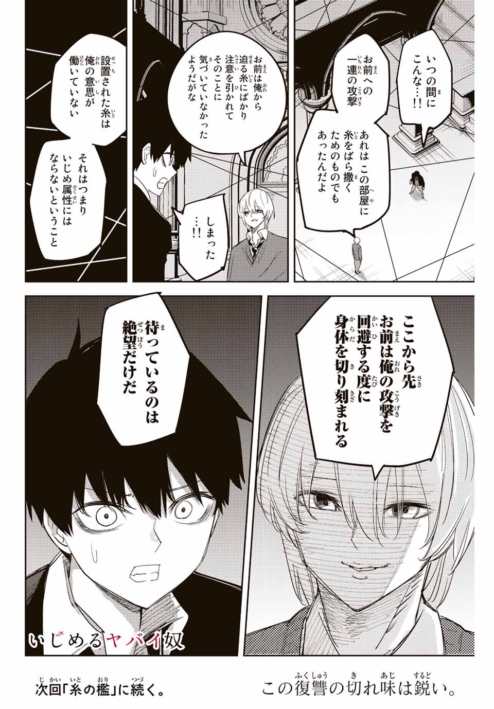 IJIMA YABAI YATSU - raw - Chapter 171 - https://jpdd.ccdd.to/JPDD/ijimayabaiyatsu/192002/n03kcuabnqd.jpg