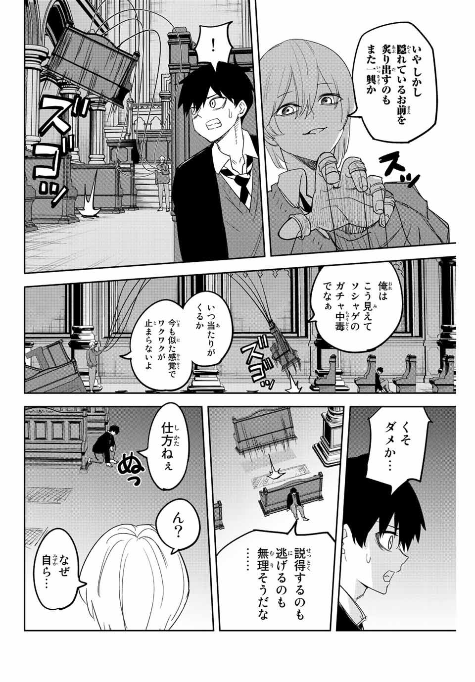 IJIMA YABAI YATSU - raw - Chapter 171 - https://jpdd.ccdd.to/JPDD/ijimayabaiyatsu/192002/nbv1hubnmxy.jpg