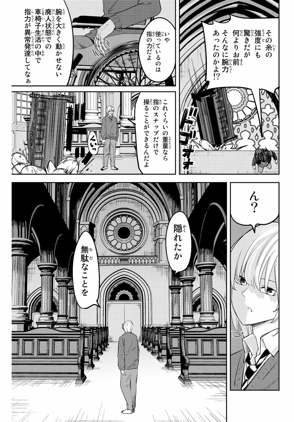 IJIMA YABAI YATSU - raw - Chapter 171 - https://jpdd.ccdd.to/JPDD/ijimayabaiyatsu/192002/qymhsk51w10.jpg