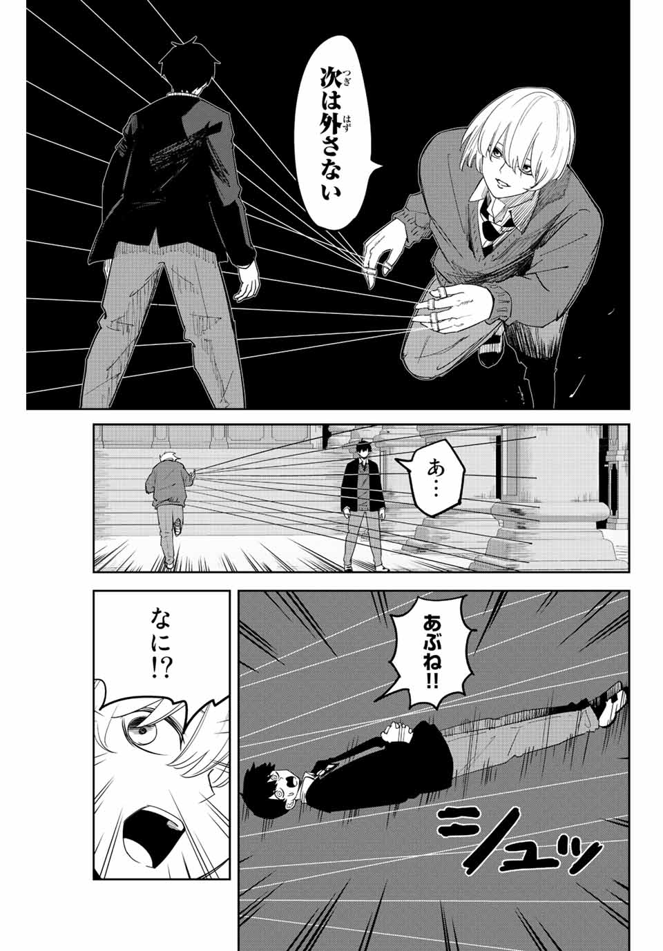 IJIMA YABAI YATSU - raw - Chapter 171 - https://jpdd.ccdd.to/JPDD/ijimayabaiyatsu/192002/xplvuewnolh.jpg