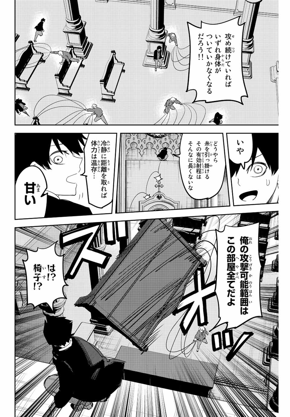 IJIMA YABAI YATSU - raw - Chapter 171 - https://jpdd.ccdd.to/JPDD/ijimayabaiyatsu/192002/zluepv4wshj.jpg