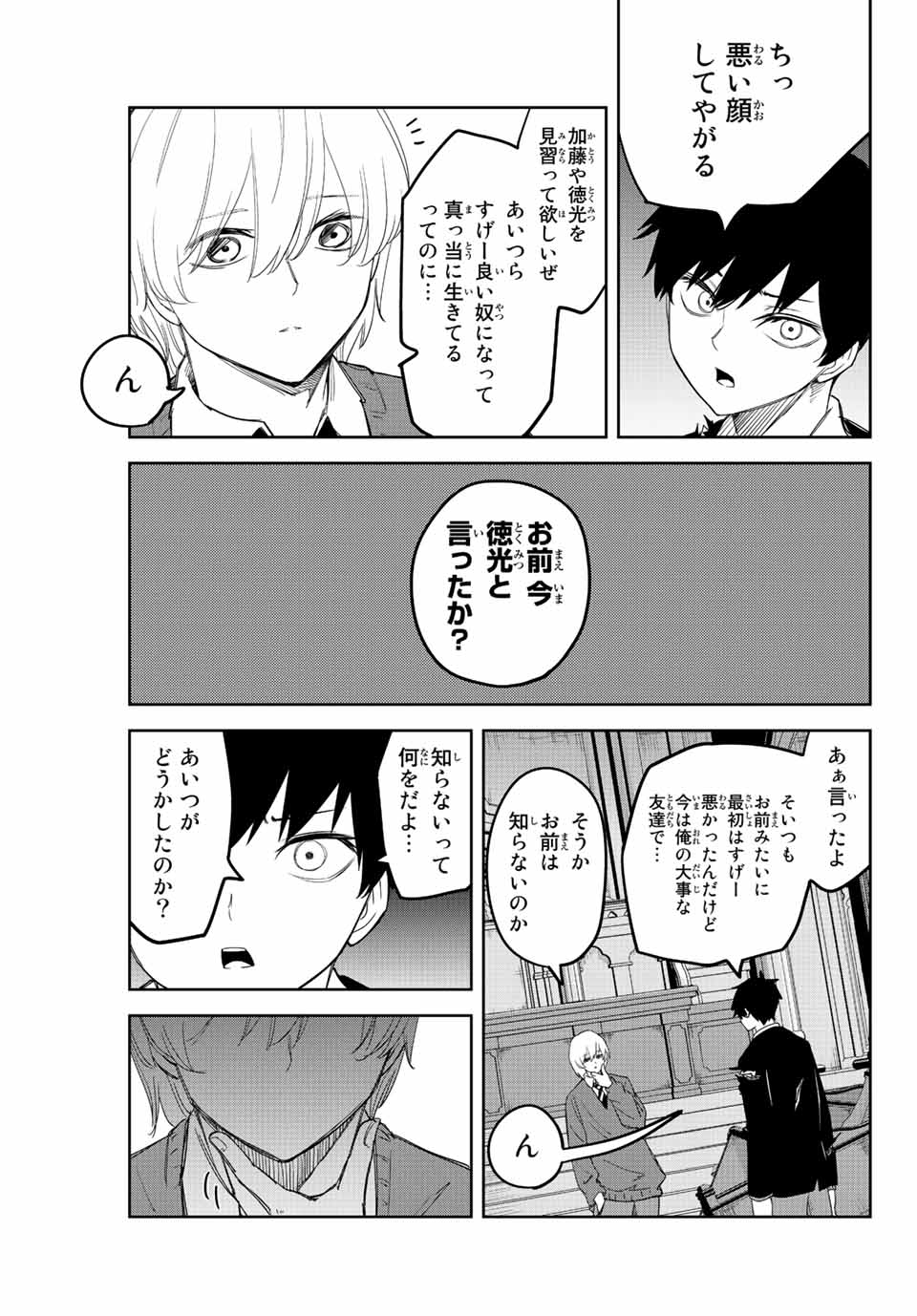 IJIMA YABAI YATSU - raw - Chapter 172 - https://jpdd.ccdd.to/JPDD/ijimayabaiyatsu/192689/akmbv5e1tkv.jpg