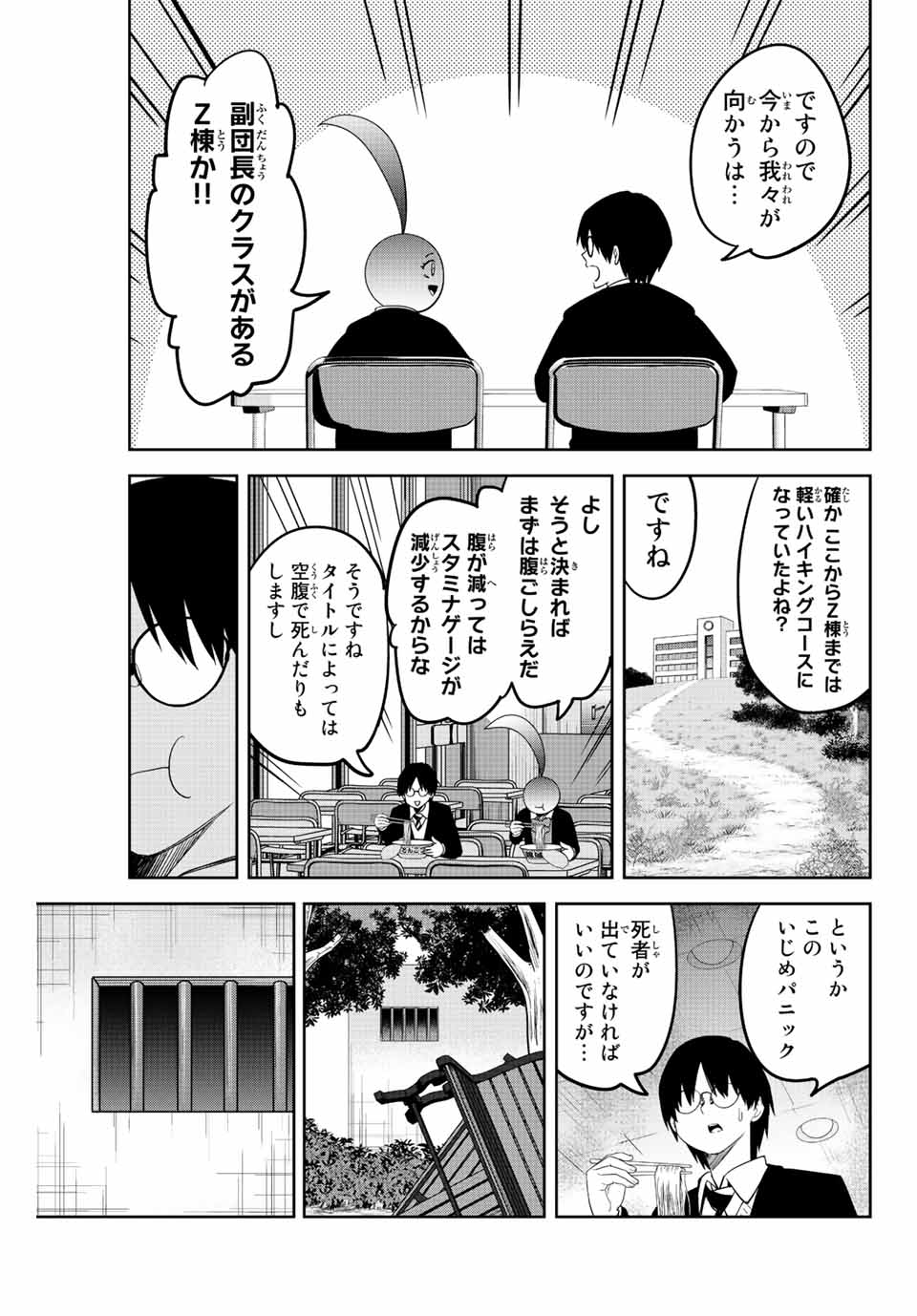 IJIMA YABAI YATSU - raw - Chapter 172 - https://jpdd.ccdd.to/JPDD/ijimayabaiyatsu/192689/glcqwn3bsaa.jpg