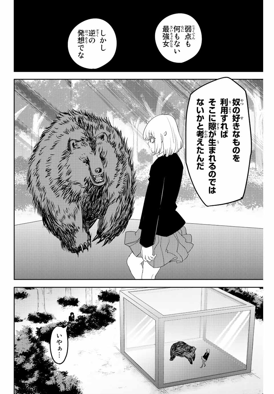 IJIMA YABAI YATSU - raw - Chapter 172 - https://jpdd.ccdd.to/JPDD/ijimayabaiyatsu/192689/ii1axoe0psg.jpg