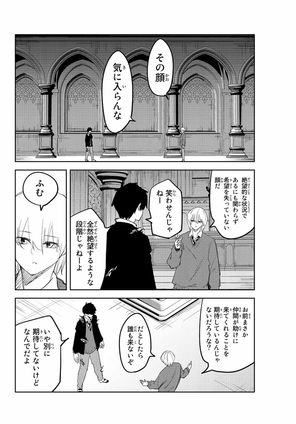 IJIMA YABAI YATSU - raw - Chapter 172 - https://jpdd.ccdd.to/JPDD/ijimayabaiyatsu/192689/kforl3bytaj.jpg