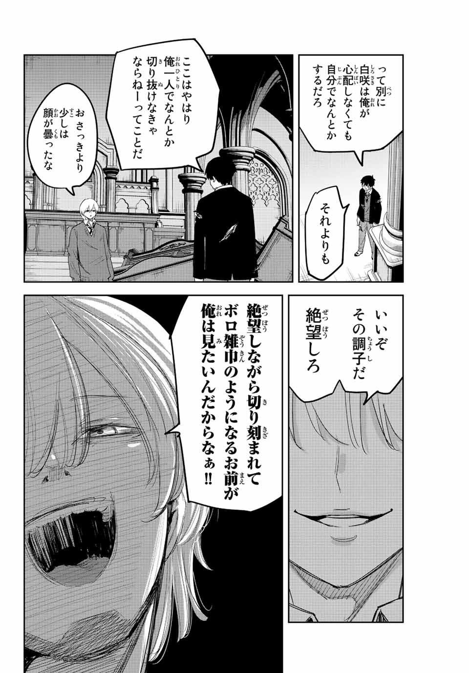 IJIMA YABAI YATSU - raw - Chapter 172 - https://jpdd.ccdd.to/JPDD/ijimayabaiyatsu/192689/odugdhmadya.jpg