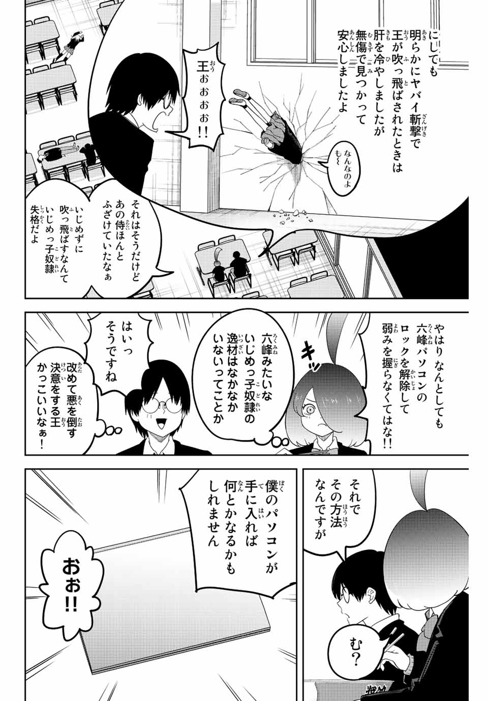 IJIMA YABAI YATSU - raw - Chapter 172 - https://jpdd.ccdd.to/JPDD/ijimayabaiyatsu/192689/oihcvcjcdnq.jpg