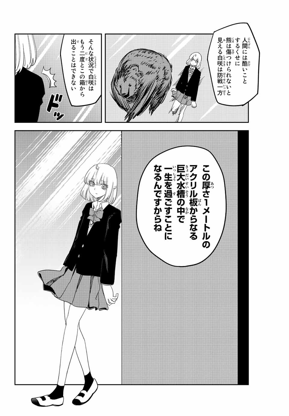 IJIMA YABAI YATSU - raw - Chapter 172 - https://jpdd.ccdd.to/JPDD/ijimayabaiyatsu/192689/s2fua4z53gp.jpg