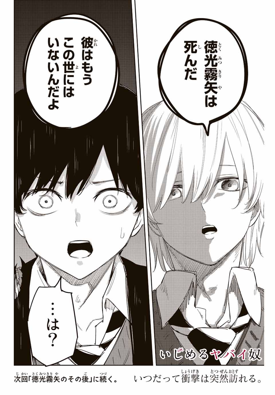 IJIMA YABAI YATSU - raw - Chapter 172 - https://jpdd.ccdd.to/JPDD/ijimayabaiyatsu/192689/uya5lhdqwwv.jpg