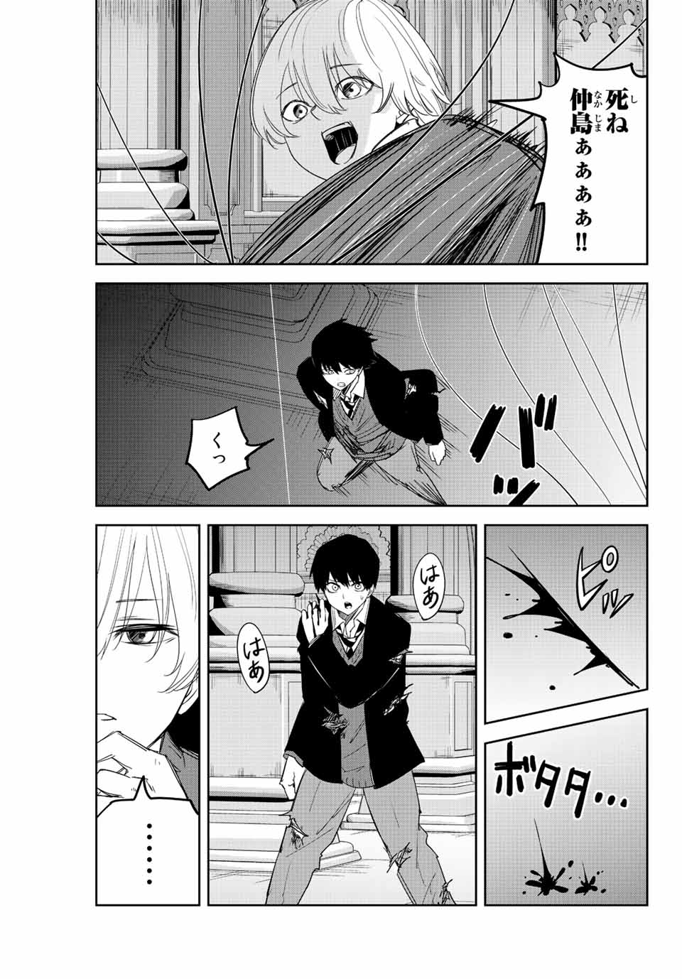 IJIMA YABAI YATSU - raw - Chapter 172 - https://jpdd.ccdd.to/JPDD/ijimayabaiyatsu/192689/wo5ail5qnzt.jpg