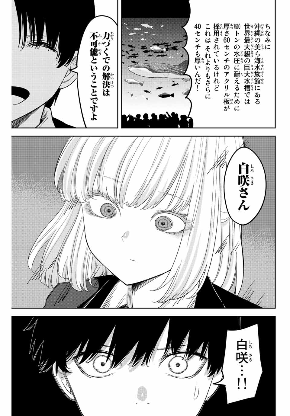 IJIMA YABAI YATSU - raw - Chapter 172 - https://jpdd.ccdd.to/JPDD/ijimayabaiyatsu/192689/yw1x3h01jkm.jpg