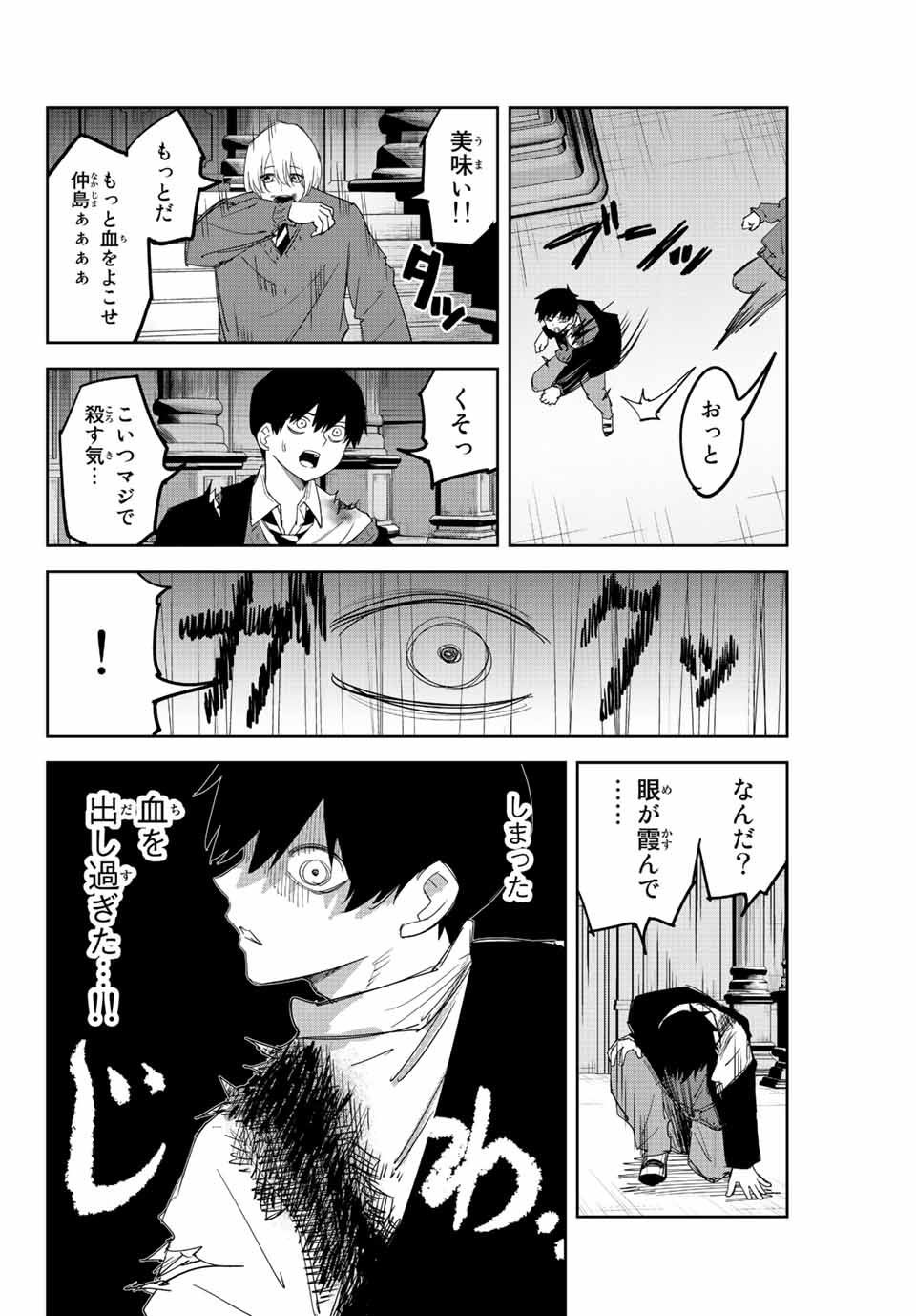 IJIMA YABAI YATSU - raw - Chapter 173 - https://jpdd.ccdd.to/JPDD/ijimayabaiyatsu/193295/0vywfzswtgn.jpg