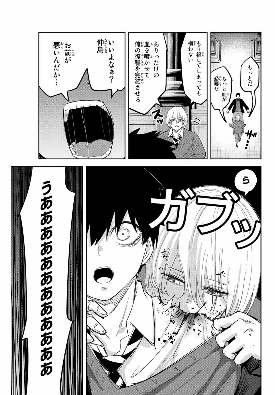 IJIMA YABAI YATSU - raw - Chapter 173 - https://jpdd.ccdd.to/JPDD/ijimayabaiyatsu/193295/2bsrjpeu4i3.jpg
