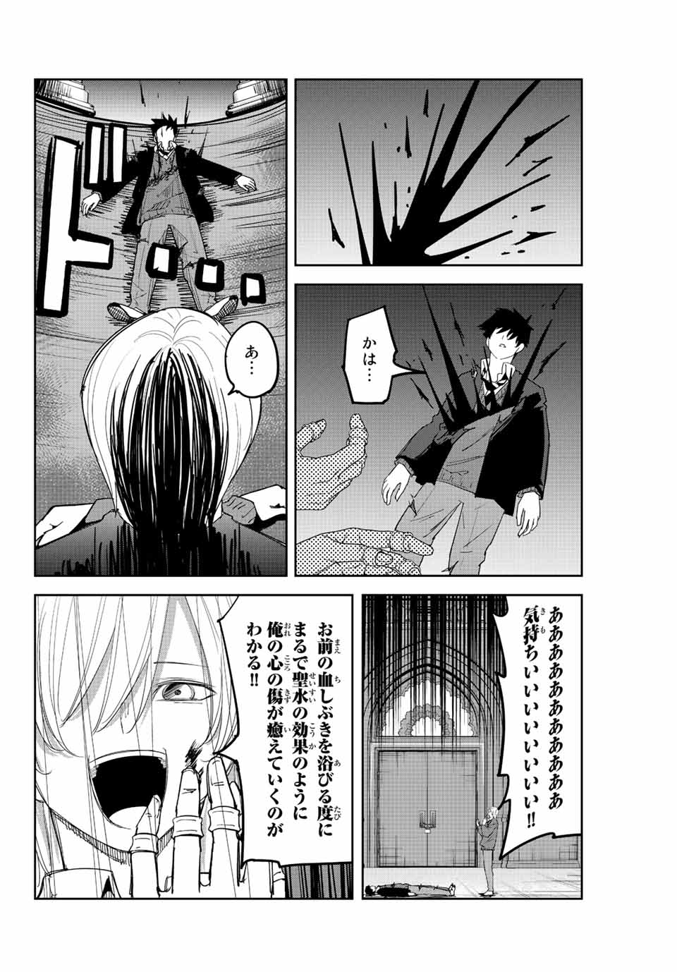 IJIMA YABAI YATSU - raw - Chapter 173 - https://jpdd.ccdd.to/JPDD/ijimayabaiyatsu/193295/4fajj24khsr.jpg