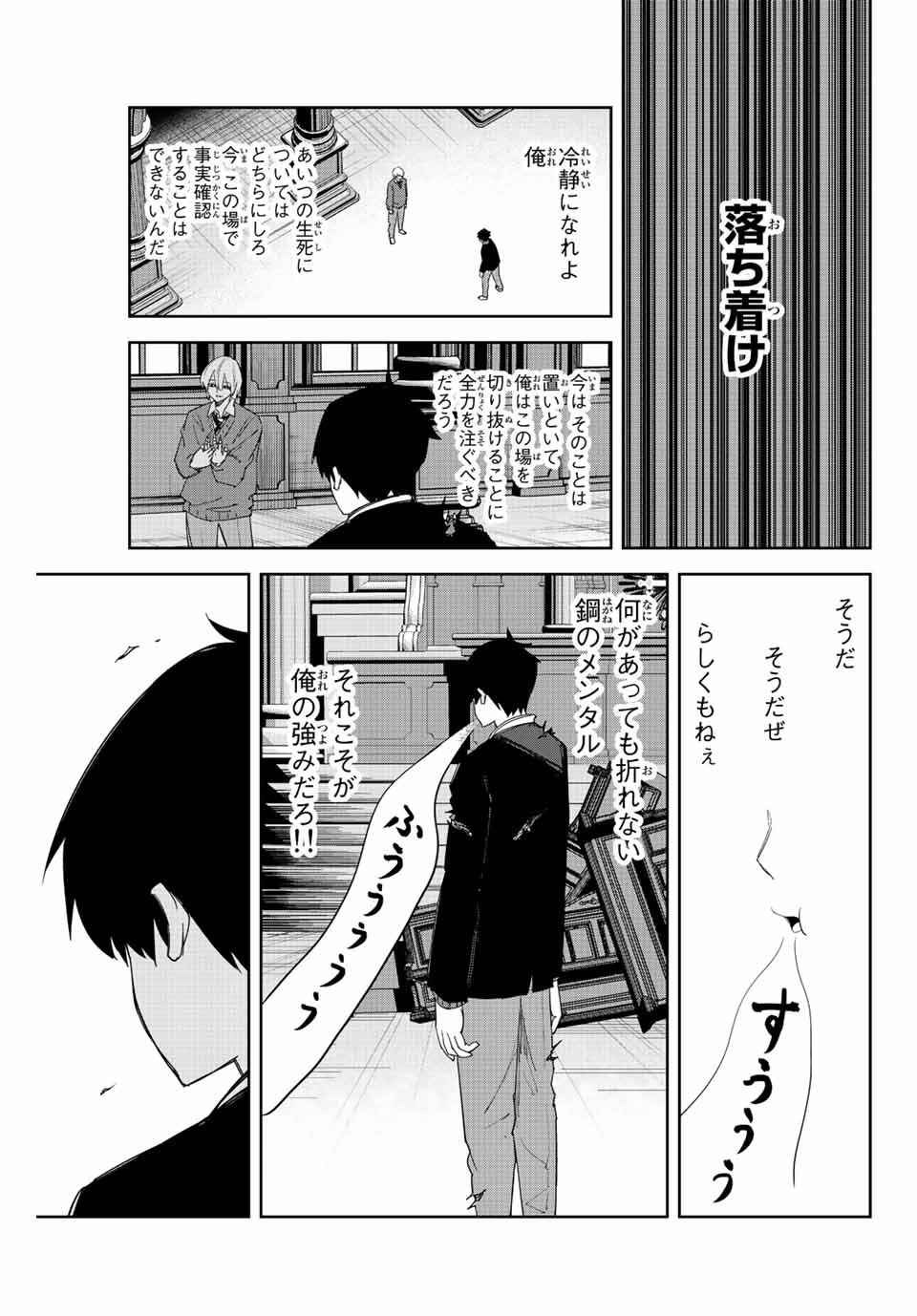 IJIMA YABAI YATSU - raw - Chapter 173 - https://jpdd.ccdd.to/JPDD/ijimayabaiyatsu/193295/5djrh12okqv.jpg