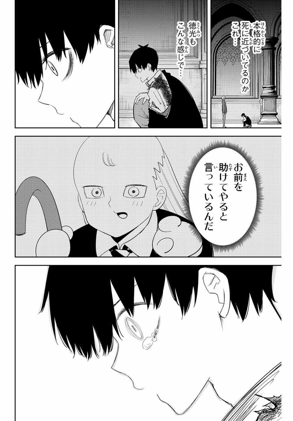 IJIMA YABAI YATSU - raw - Chapter 173 - https://jpdd.ccdd.to/JPDD/ijimayabaiyatsu/193295/bbqkjvs1z4q.jpg