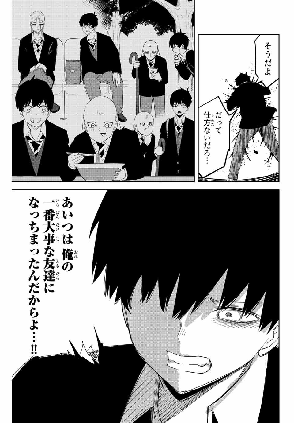 IJIMA YABAI YATSU - raw - Chapter 173 - https://jpdd.ccdd.to/JPDD/ijimayabaiyatsu/193295/gp01cjj0t2f.jpg