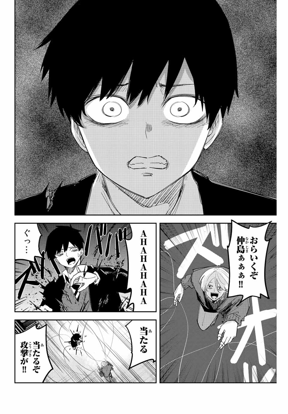 IJIMA YABAI YATSU - raw - Chapter 173 - https://jpdd.ccdd.to/JPDD/ijimayabaiyatsu/193295/hcxvo4d1pii.jpg