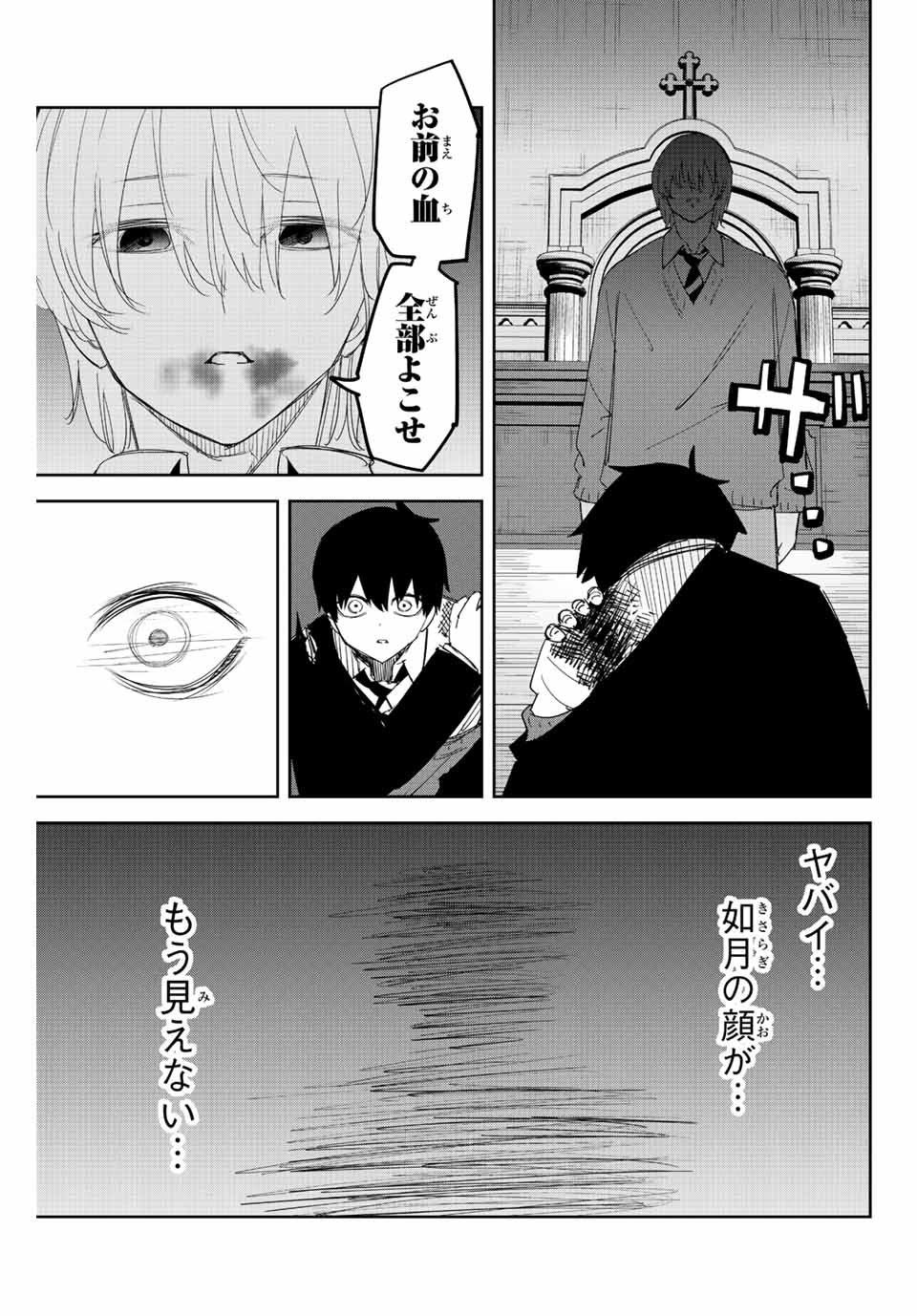 IJIMA YABAI YATSU - raw - Chapter 173 - https://jpdd.ccdd.to/JPDD/ijimayabaiyatsu/193295/lijb2tyynry.jpg