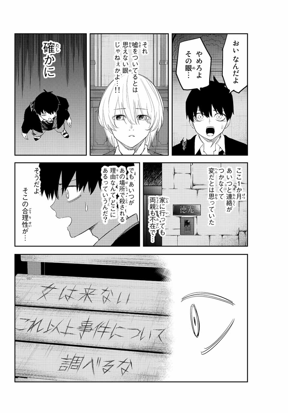 IJIMA YABAI YATSU - raw - Chapter 173 - https://jpdd.ccdd.to/JPDD/ijimayabaiyatsu/193295/rgipucroafw.jpg
